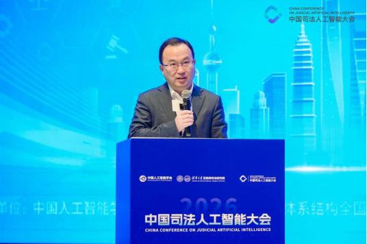 西南政法大学受邀出席中国司法人工智能大会